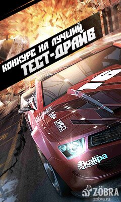 Узнать больше о Split/Second